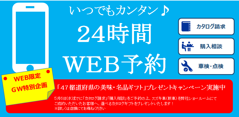 WEB予約バナー (002)